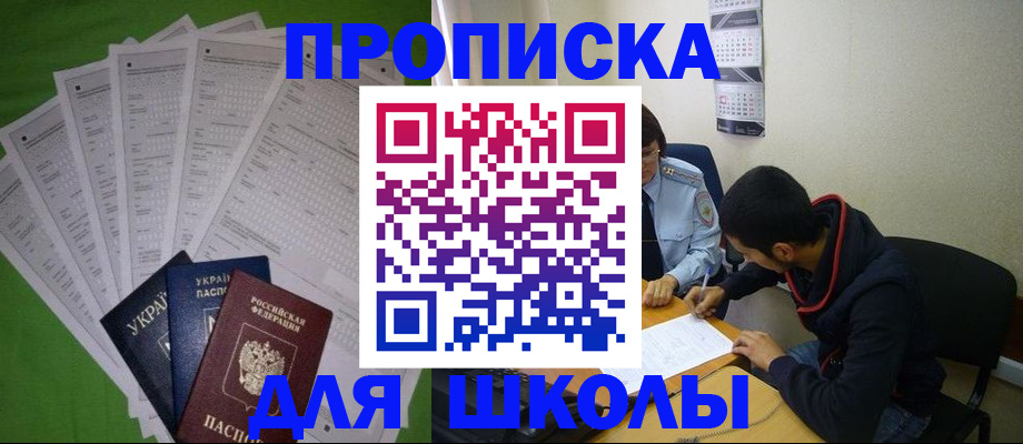 прописка для военкомата в Зеленоградске