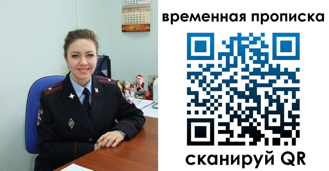 временная регистрация надежно в Зеленоградске