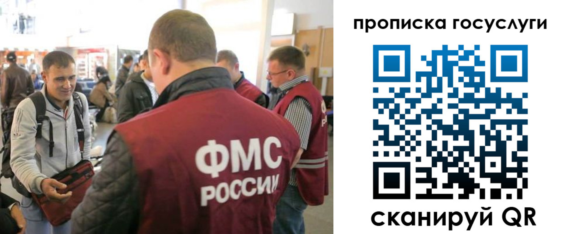 прописка для работы в Зеленоградске