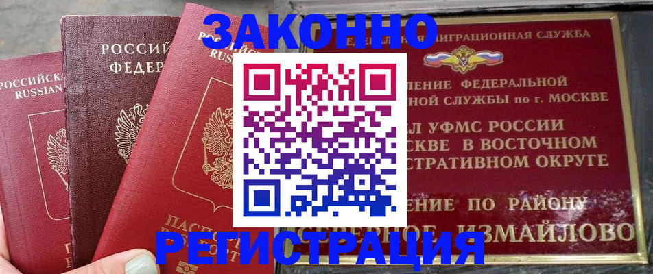 прописка от собственника в Зеленоградске