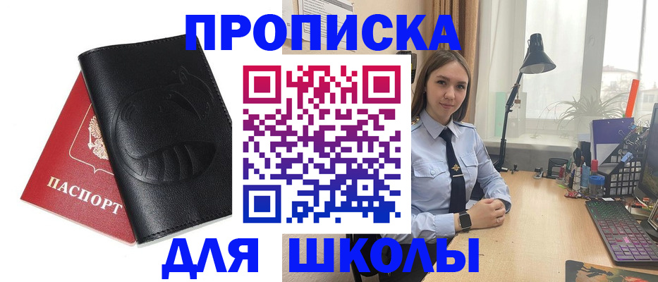 временная регистрация для всех в Зеленоградске