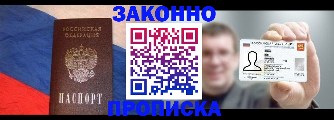 временная регистрация собственник в Зеленоградске