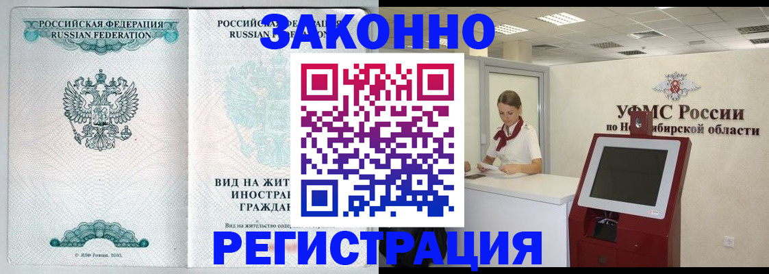 регистрация для школы в Зеленоградске