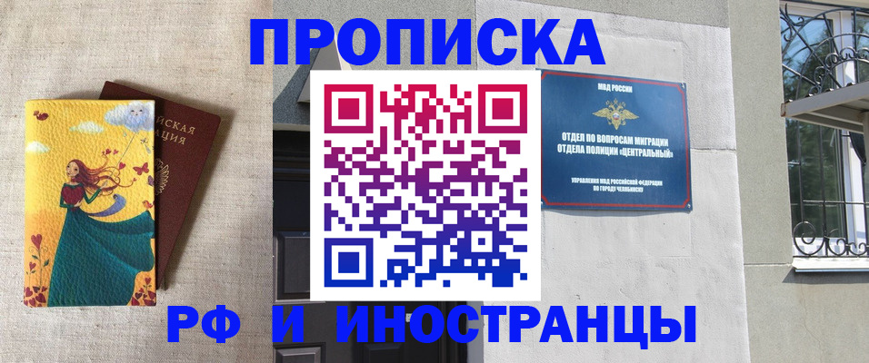 временная регистрация для всех в Зеленоградске